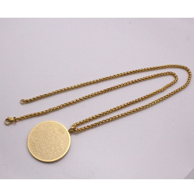 Ayatul Kursi Round Pendant Necklace