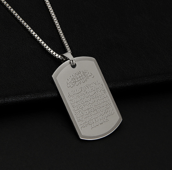 Ayatul Kursi Tag Pendant Necklace