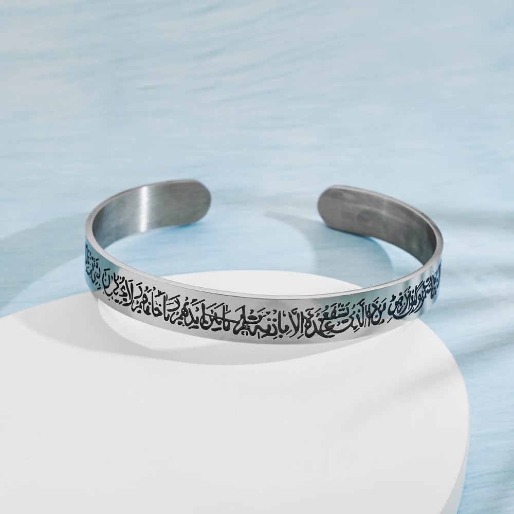 Ayatul Kursi Bracelet