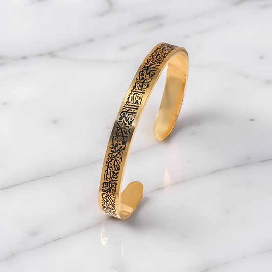 Ayatul Kursi Bracelet
