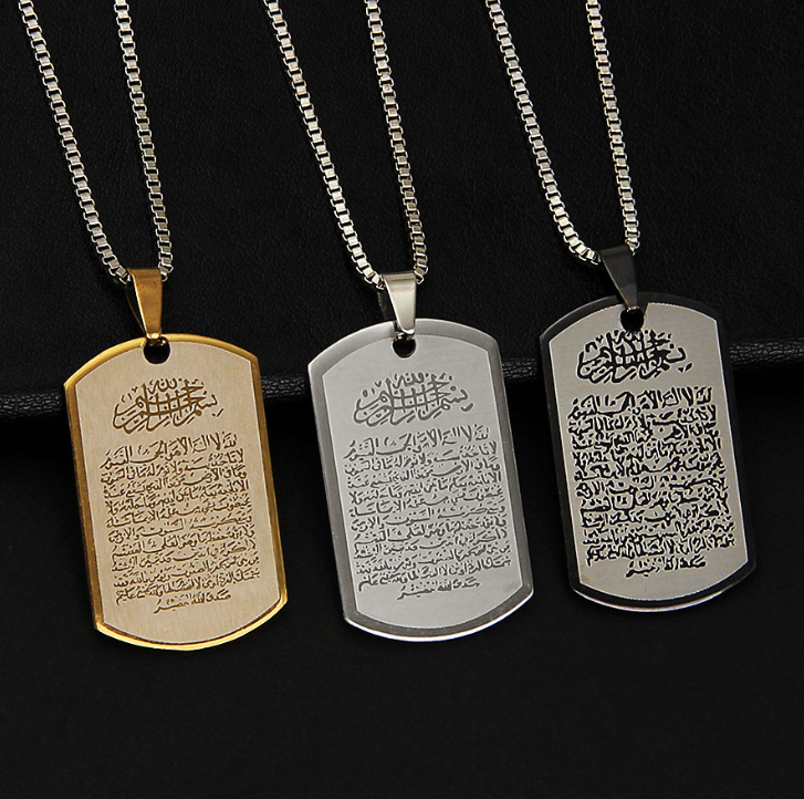 Ayatul Kursi Tag Pendant Necklace