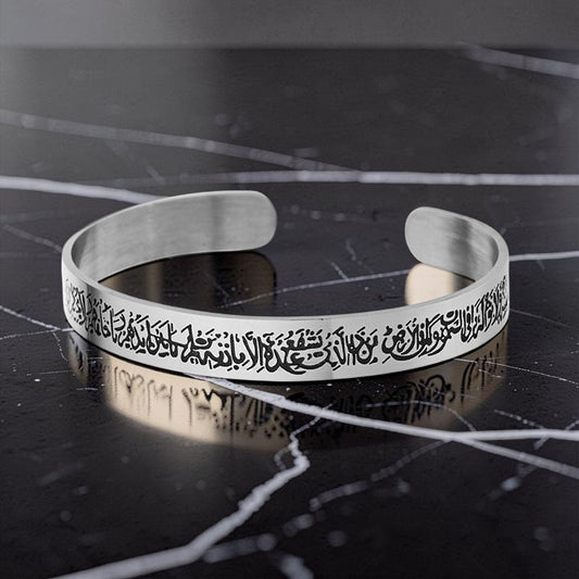 Ayatul Kursi Bracelet